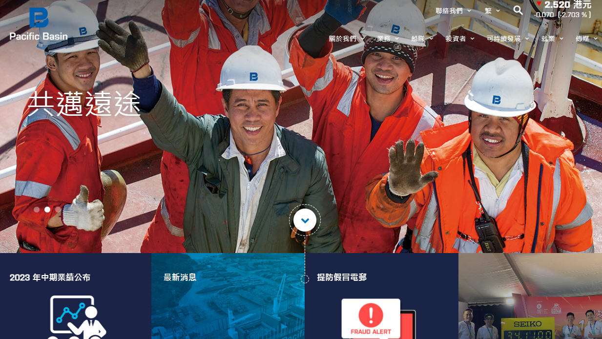 太平洋航運成功收復頭肩底頸線阻力