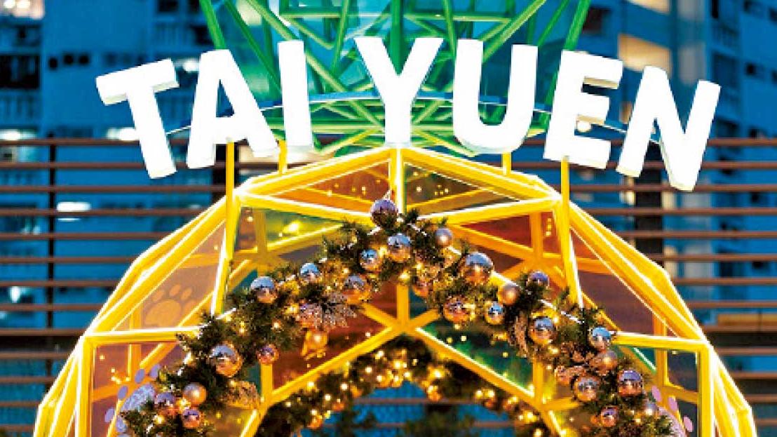 大元商場萌寵專屬聖誕派對 四大打卡熱點  與毛孩玩轉聖誕