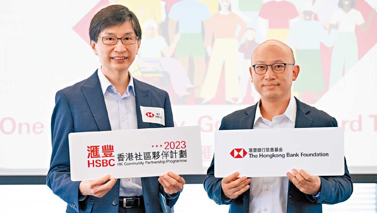 BIZ勝派丨地區為本 滙聚共融 滙豐香港社區夥伴計劃2023 商社攜手 福澤大眾