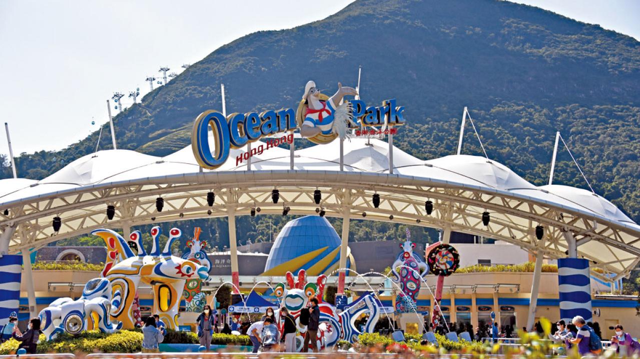 海洋公園沾沾自high