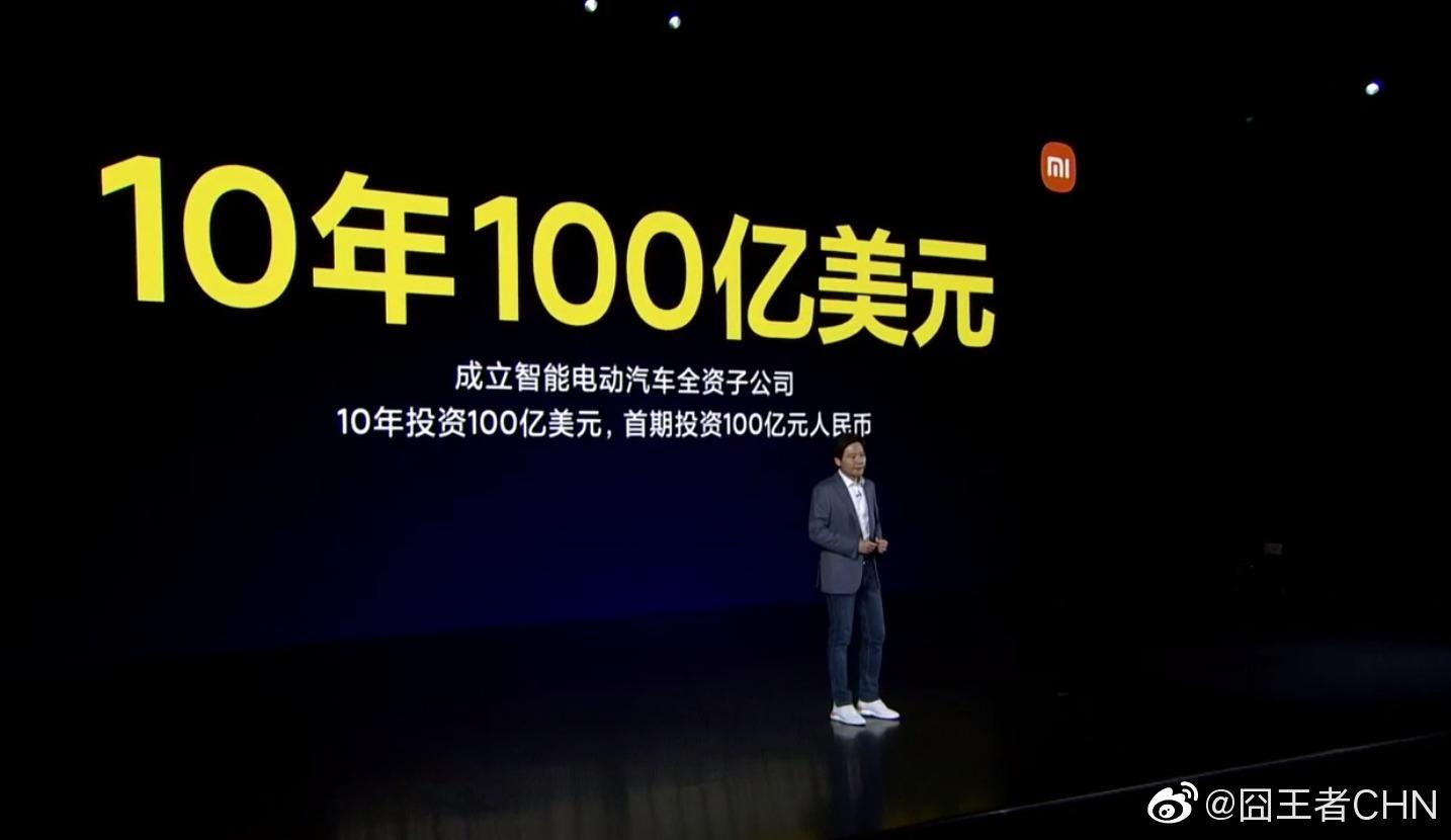 小米首款純電動車外型正式亮相  看好留意牛證