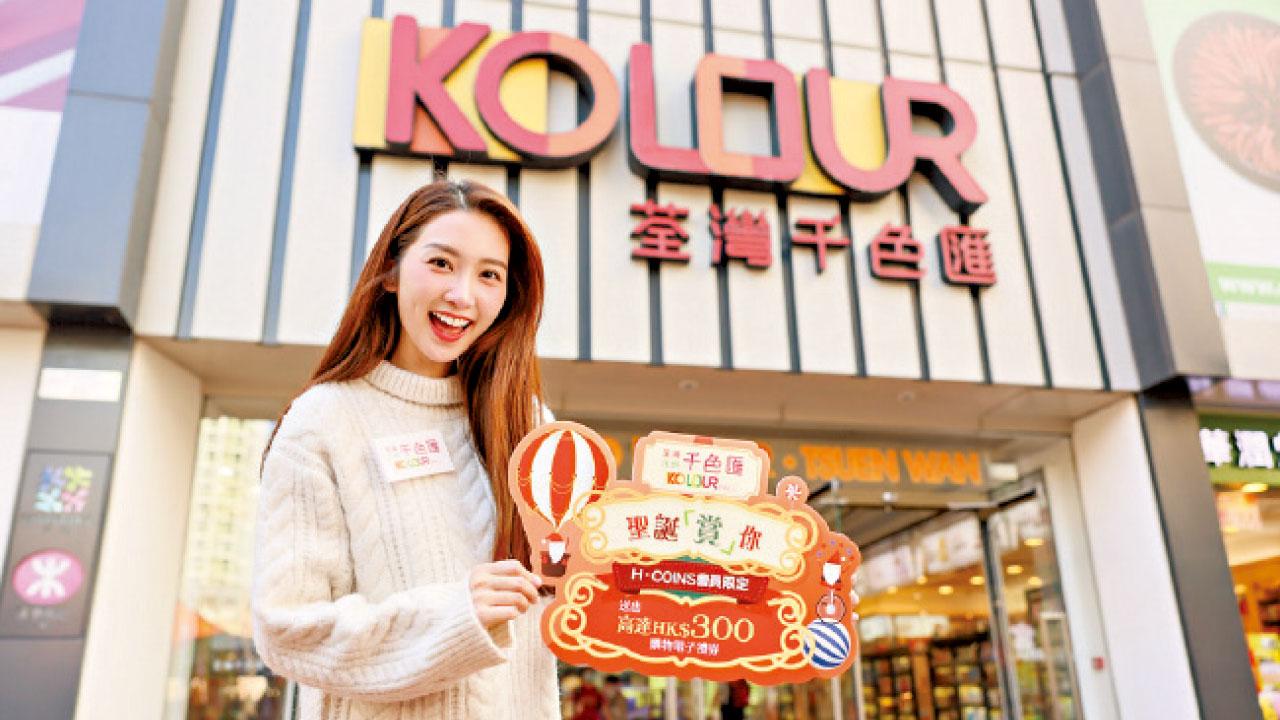 聖誕商場玩樂2023巡禮第四站 聖誕禮物必買推介! 送禮自用一流