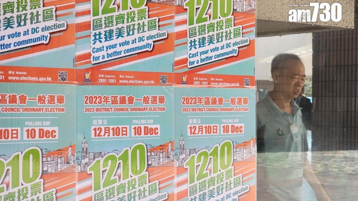 區議會選舉2023｜員佐級協會籲警員投票　選出為警隊及家屬發聲的區議員