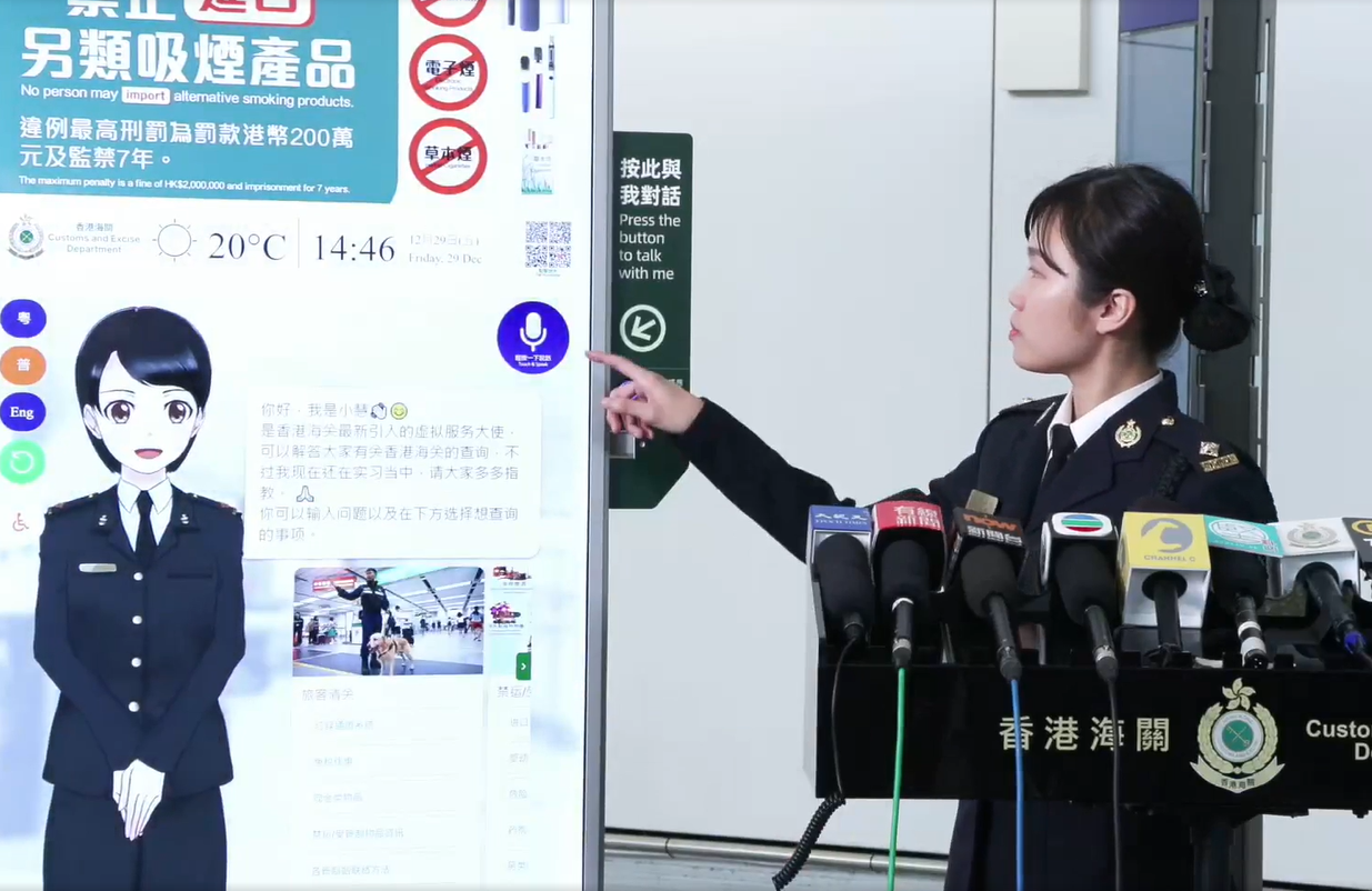 海關在多個出入境口岸，包括機場、香園圍管制站、港珠澳大橋香港口岸及西九龍高鐵站，推出人工智能虛擬服務大使「小慧」(海關FB直播)