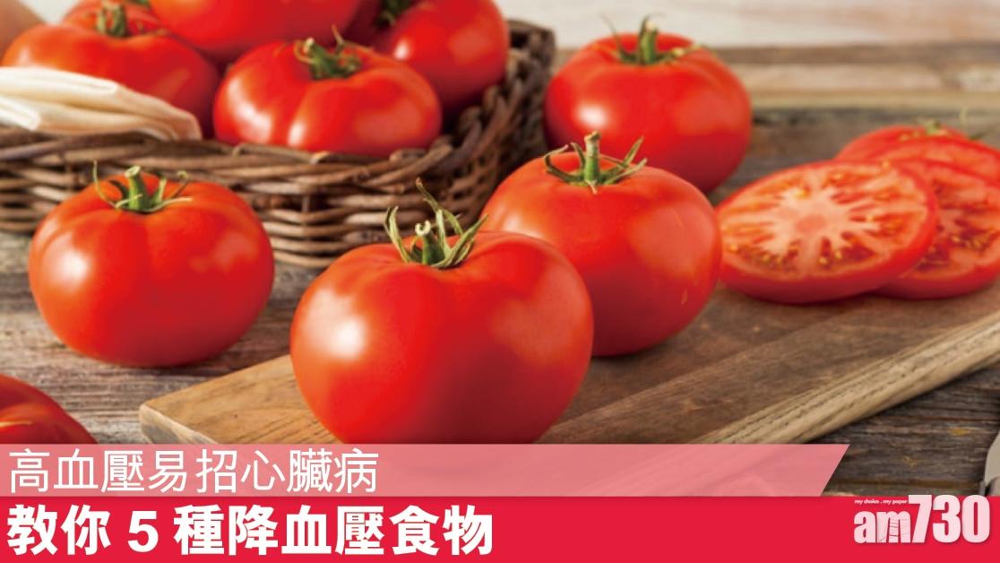 降血壓食物｜番茄及菠菜配合少油少鹽 高血壓飲食仲要留意石榴、黑朱古力同開心果（am730製圖）