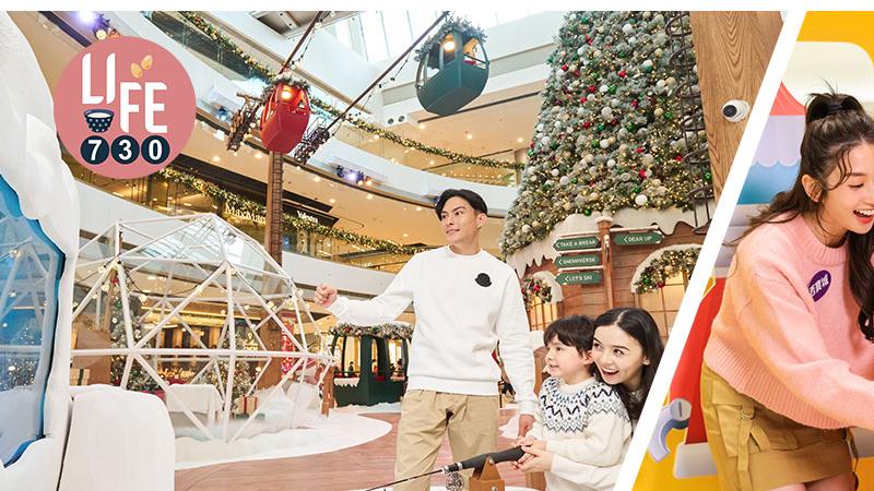 精選4間親子必去互動式聖誕商場 聖誕機械人積木／數碼雪地互動體驗