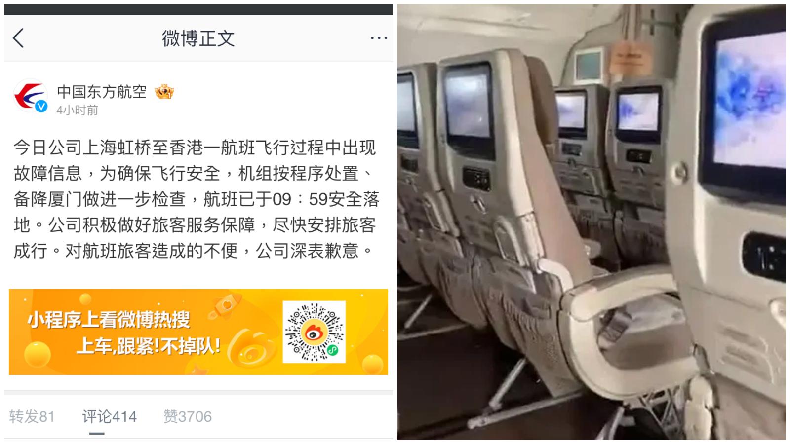 東航上海飛香港航班現故障訊息備降廈門　機艙座椅劇烈抖動（有片）