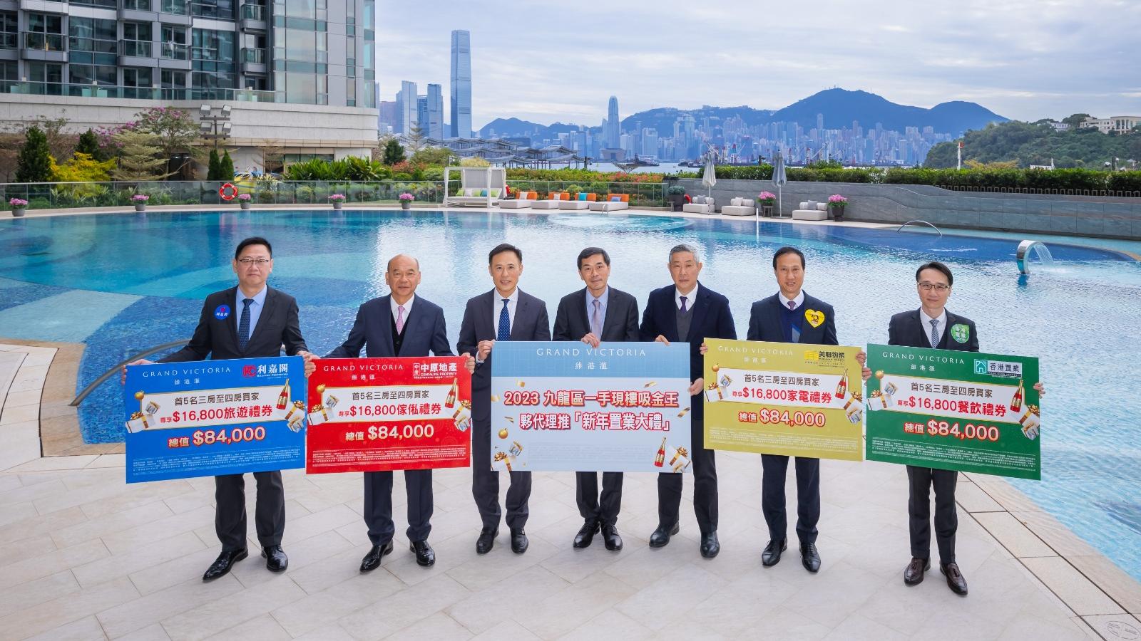 維港滙夥4大代理推新年置業大禮 共送33.6萬元禮券｜新盤優惠