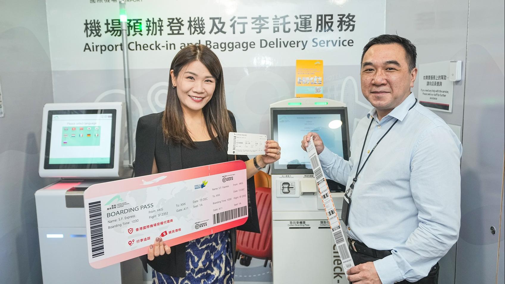 順豐香港新推機場行李託運及送遞服務 年底前享七五折優惠｜企業動態