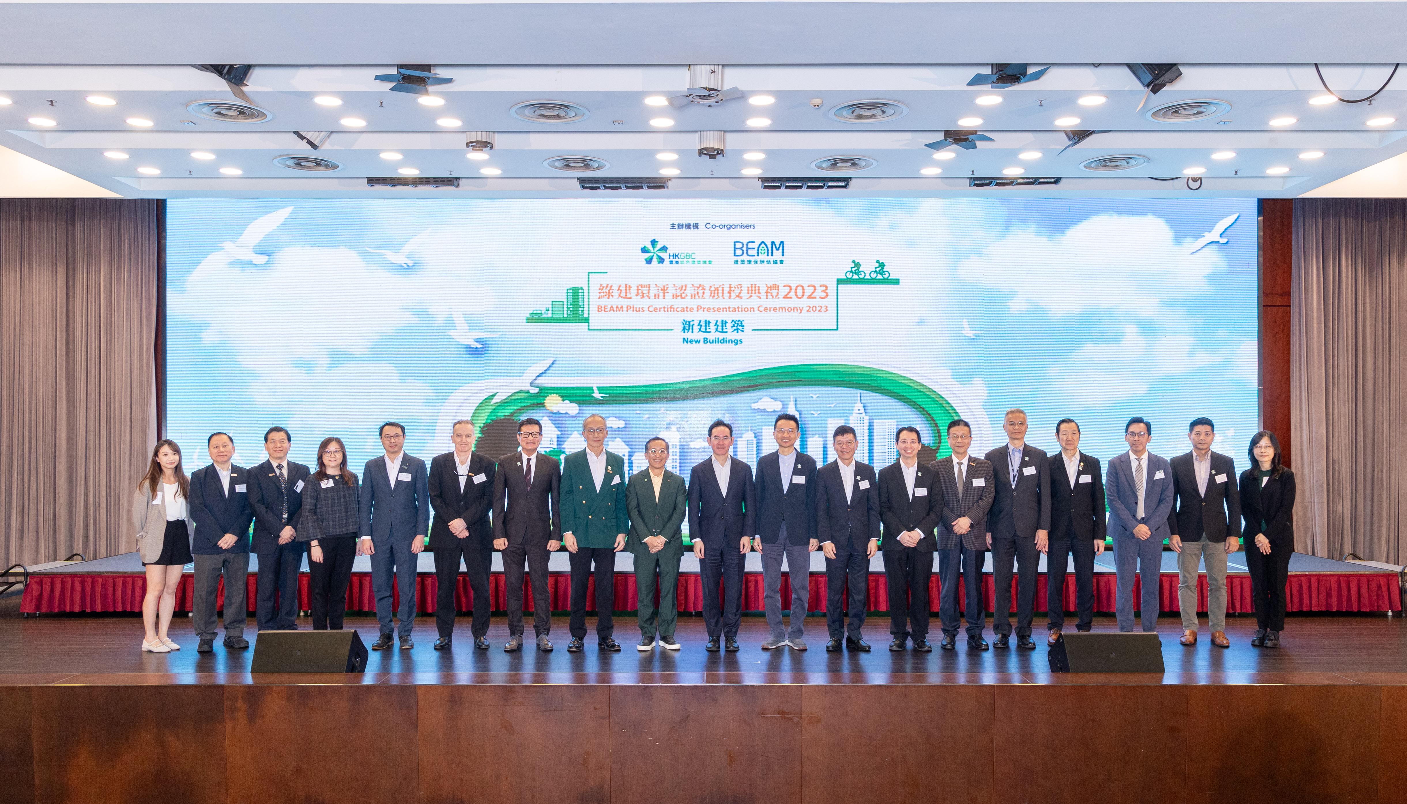 香港綠色建築議會和建築環保評估協會合辦「綠建環評認證頒授典禮」，嘉許本年度188個獲認證的項目。