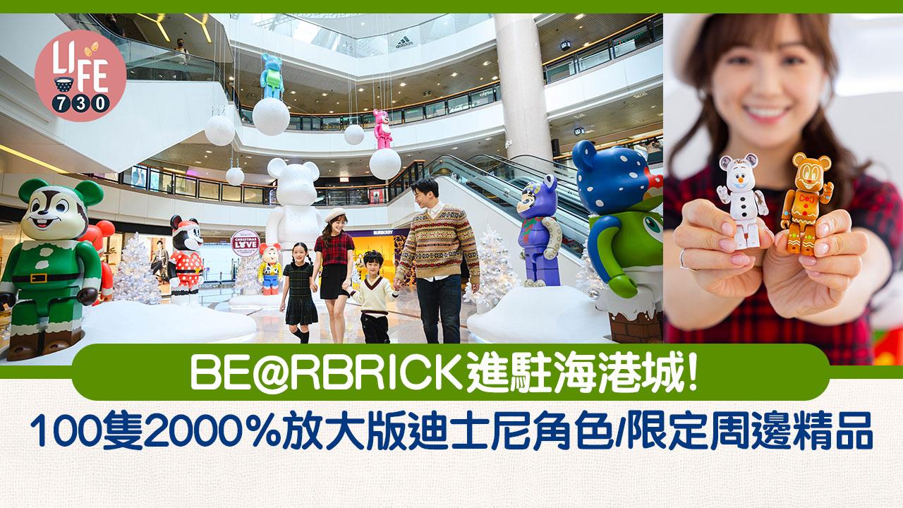 BE@RBRICK進駐海港城！100隻2000%放大版迪士尼角色/限定店賣周邊精品