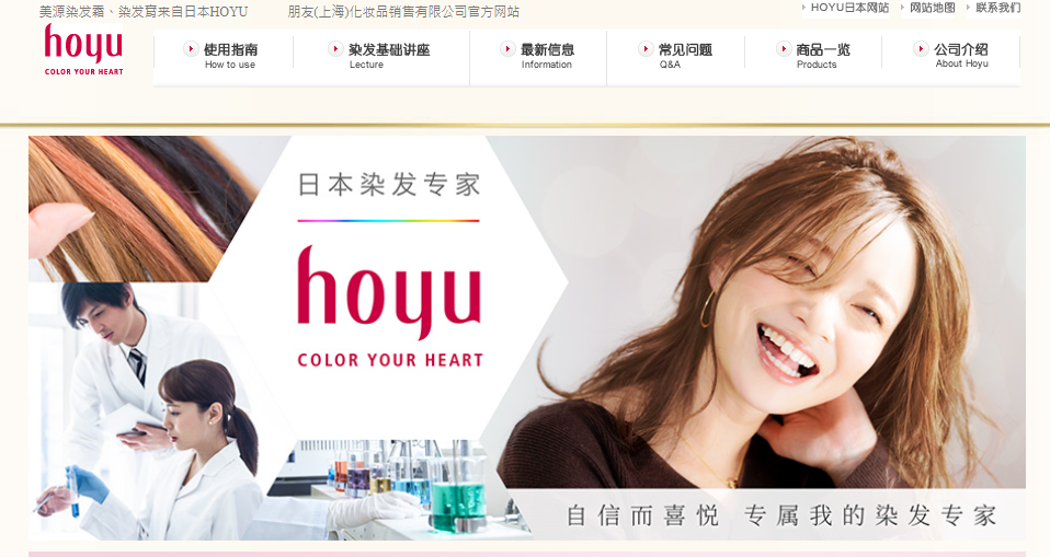  日本共同社昨日(28日)引消息報道，中國藥監部門對日本染髮劑生產商「朋友」（Hoyu）位於愛知縣瀨戶市的廠房進行跨境調查，並決定暫停進口公司商品。