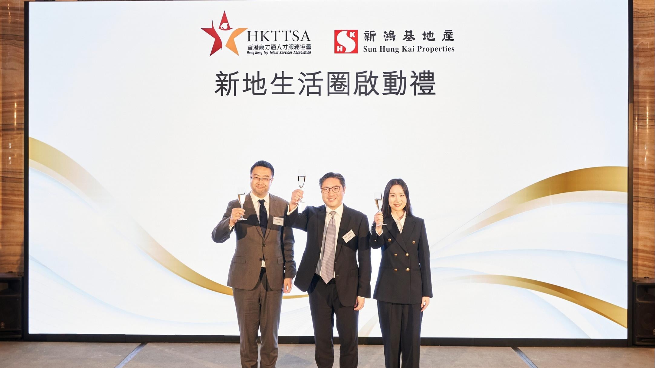 新地Signature Homes創建「新地生活圈」 助人才融入社會及工作
