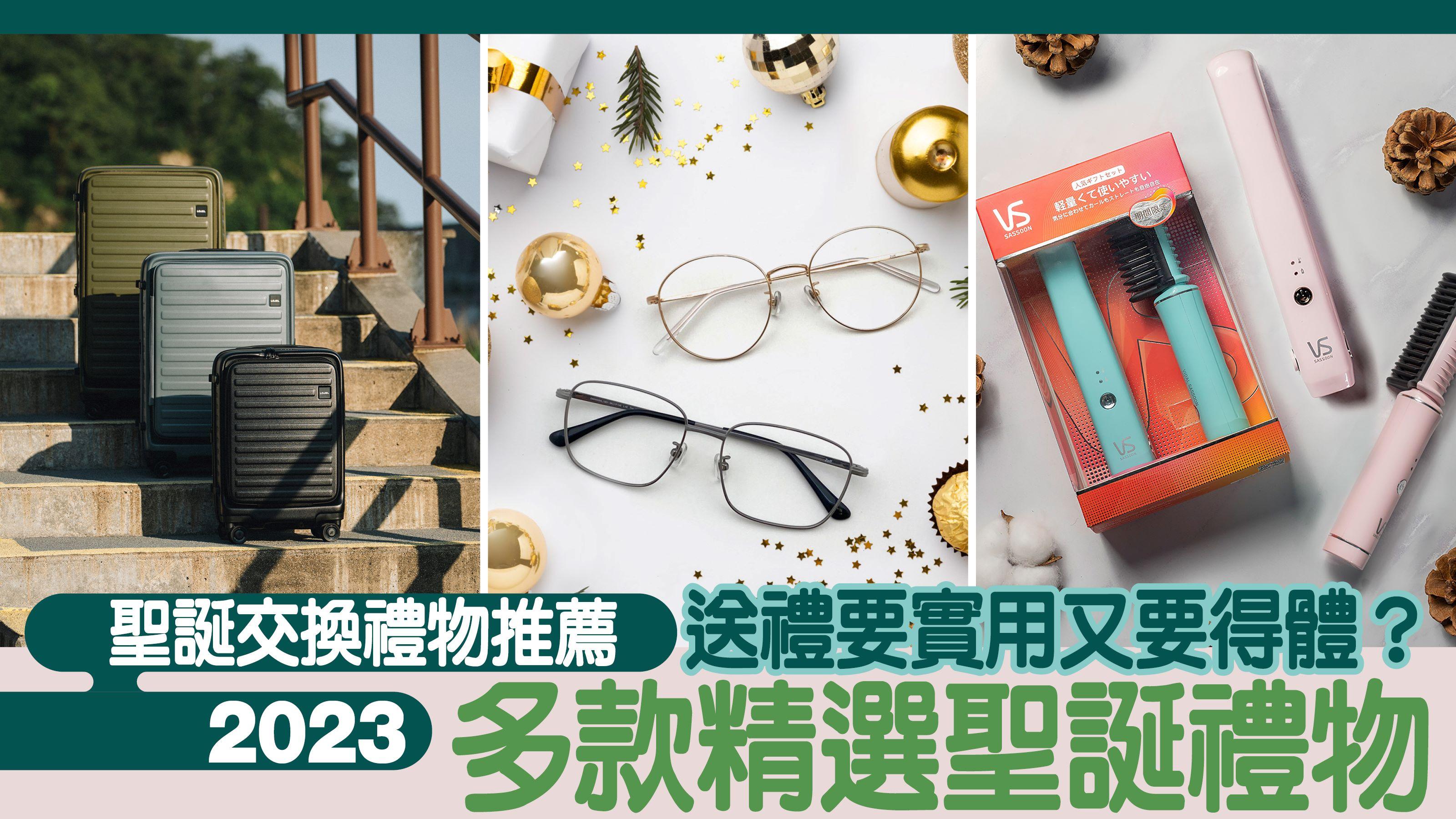 聖誕交換禮物推薦2023｜送禮要實用又要得體？多款精選聖誕禮物任你選擇