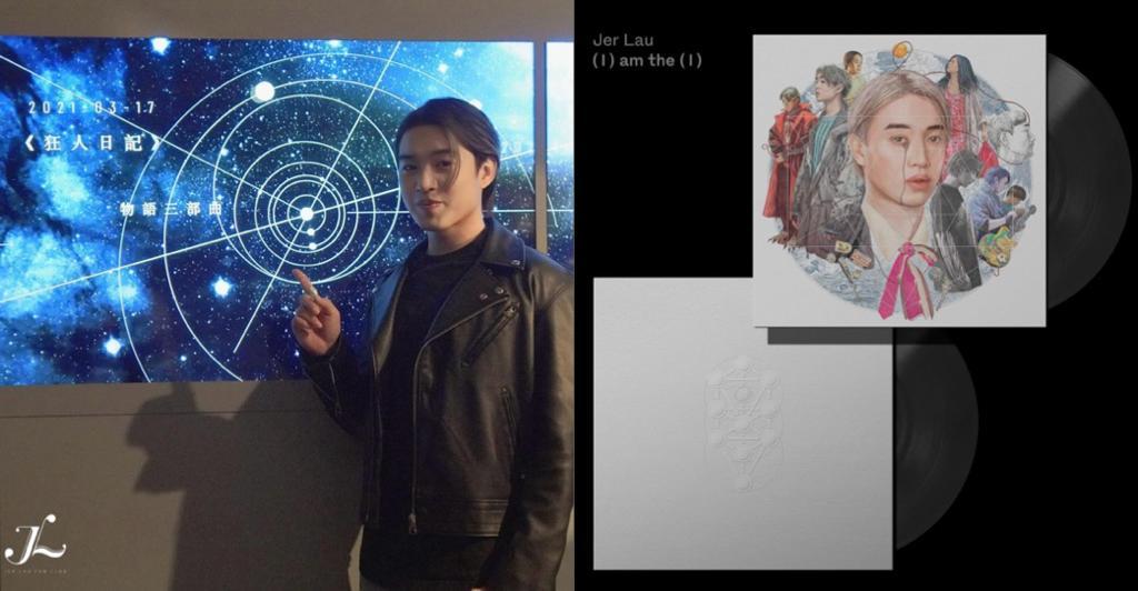 Jer柳應廷首張個人黑膠唱片明年2月面世《I am the I》 今午3時優先預購