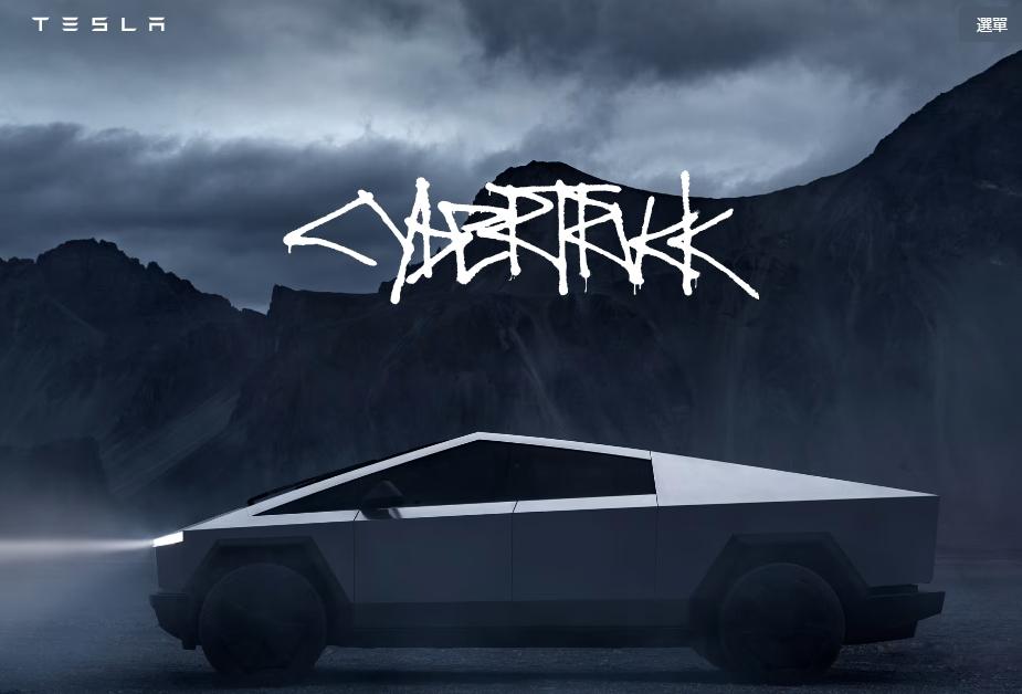 TESLA｜特斯拉首批Cybertruck交付　最平47萬港元（多圖）