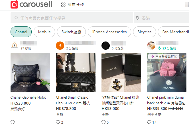 網上二手買賣平台Carousell去年進行系統遷移期間發生資料外洩，私隱專員公署完成調查，指事件導致260萬名全球用戶的個人資料及超過32萬名香港用戶的帳號遭到外洩，揭示Carousell在保障個人資料安全方面犯了「根本性失誤」，令人失望