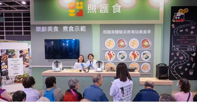 普及化「照護食