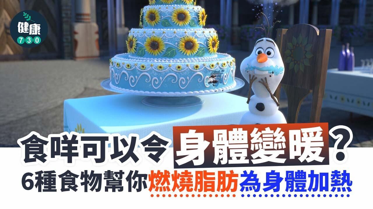 保暖食物丨辣椒、薑黃、老薑等6種暖身食材 為身體加熱 忌飲酒或咖啡!（am730製圖）