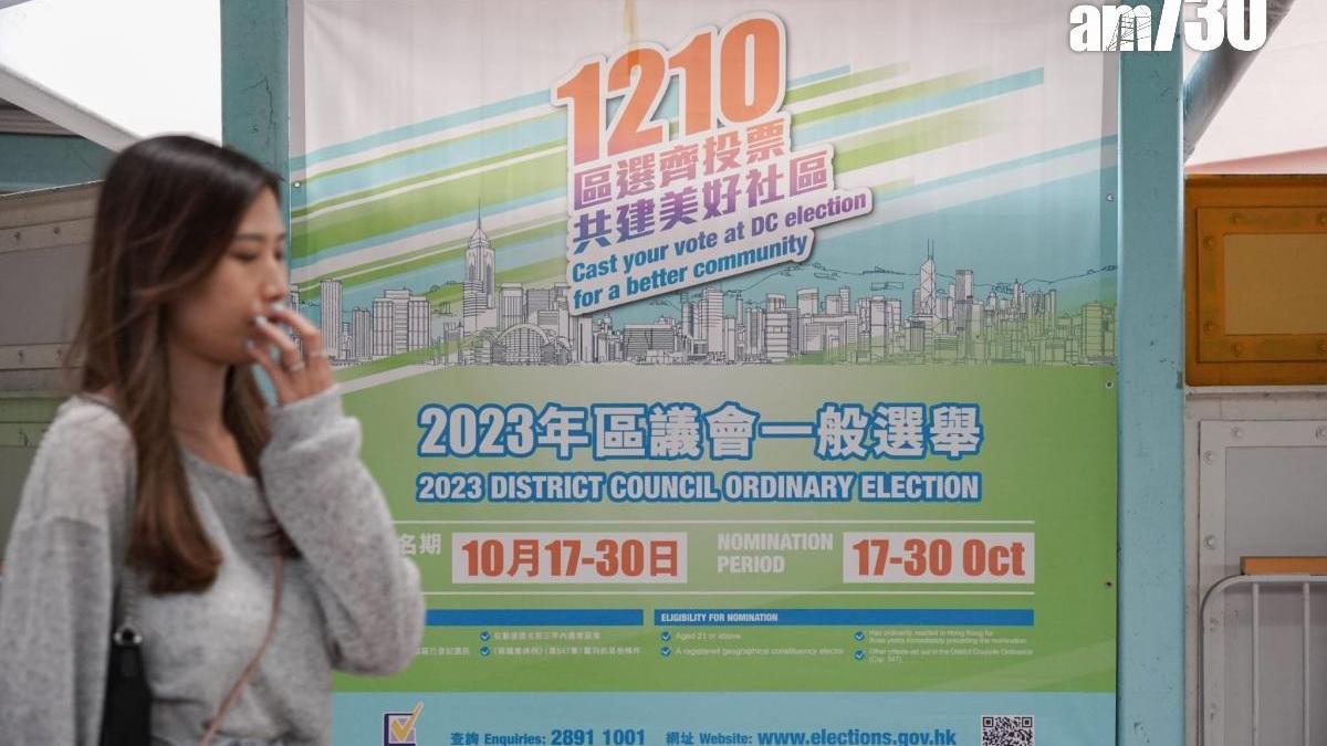 區議會選舉2023｜公務員總工會派單張，呼籲同事帶同親友在周日投票。圖為政府區選宣傳橫額。(資料圖片)