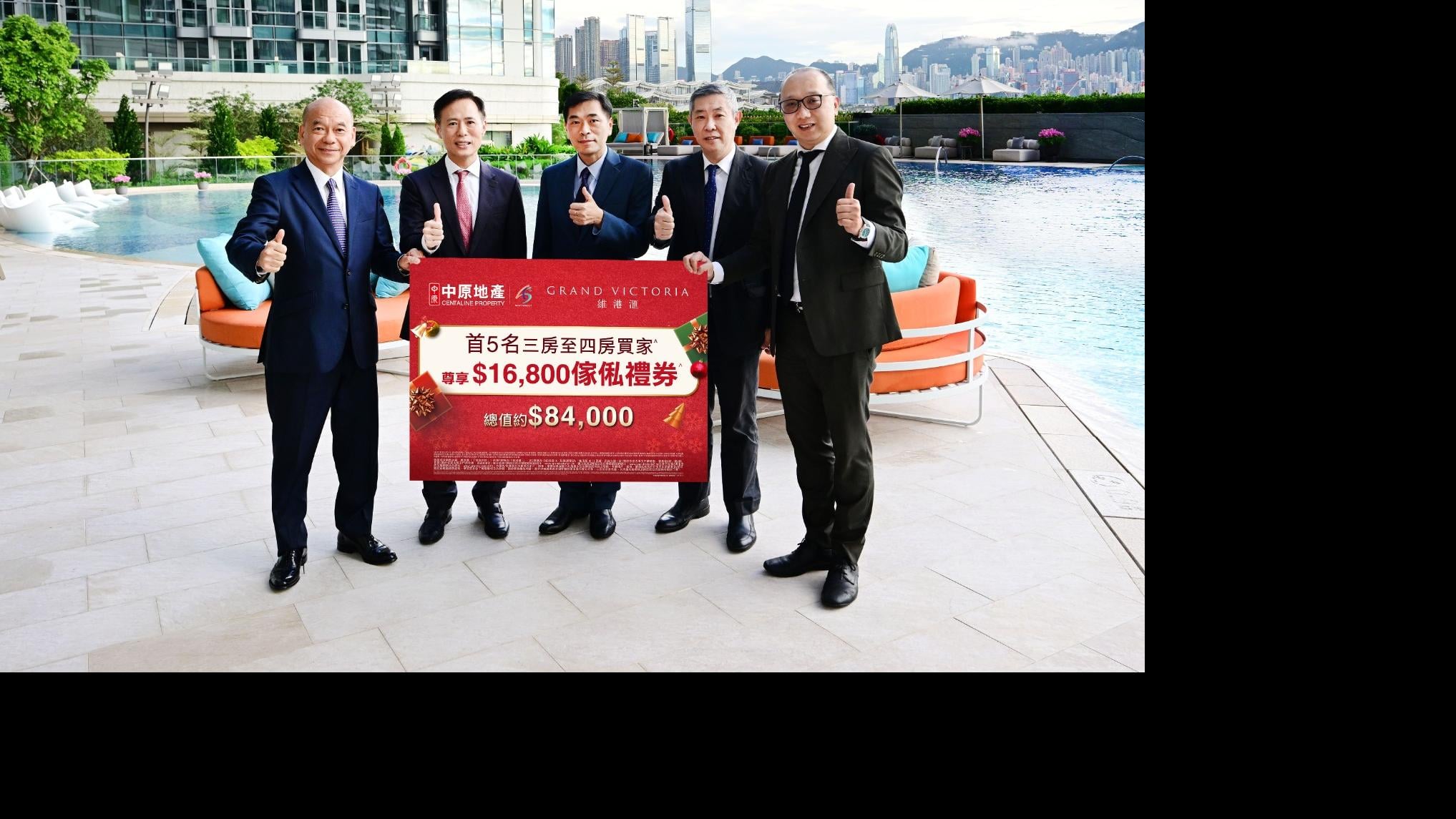 維港滙年內吸金逾57億 九龍區現樓一手稱冠 夥中原送總值8.4萬元聖誕置業大禮｜新盤優惠