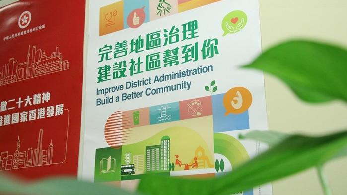 香港的善治由區議會選舉開始