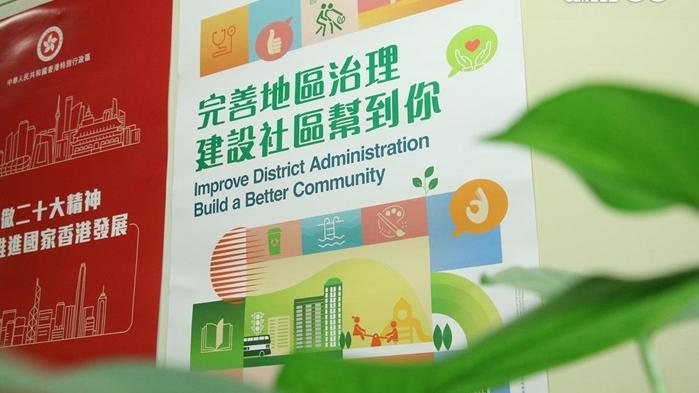 區議會選舉結束，地區展開新篇章