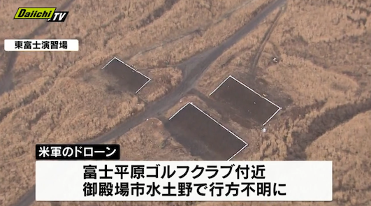 美軍無人機在日本訓練時下落不明　防衛省推測被強風吹走