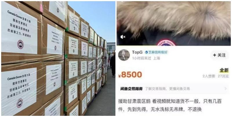 甘肅地震｜「加拿大鵝」賑災羽絨服被指二手平台轉售 安徽男造謠遭刑拘