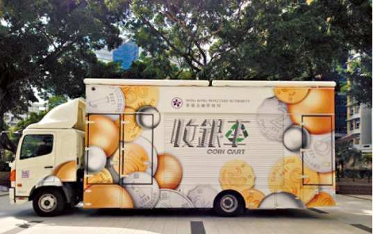 香港金融管理局（金管局）今日（18日） 宣布「硬幣收集計劃」下兩輛「收銀車」新的服務日程表