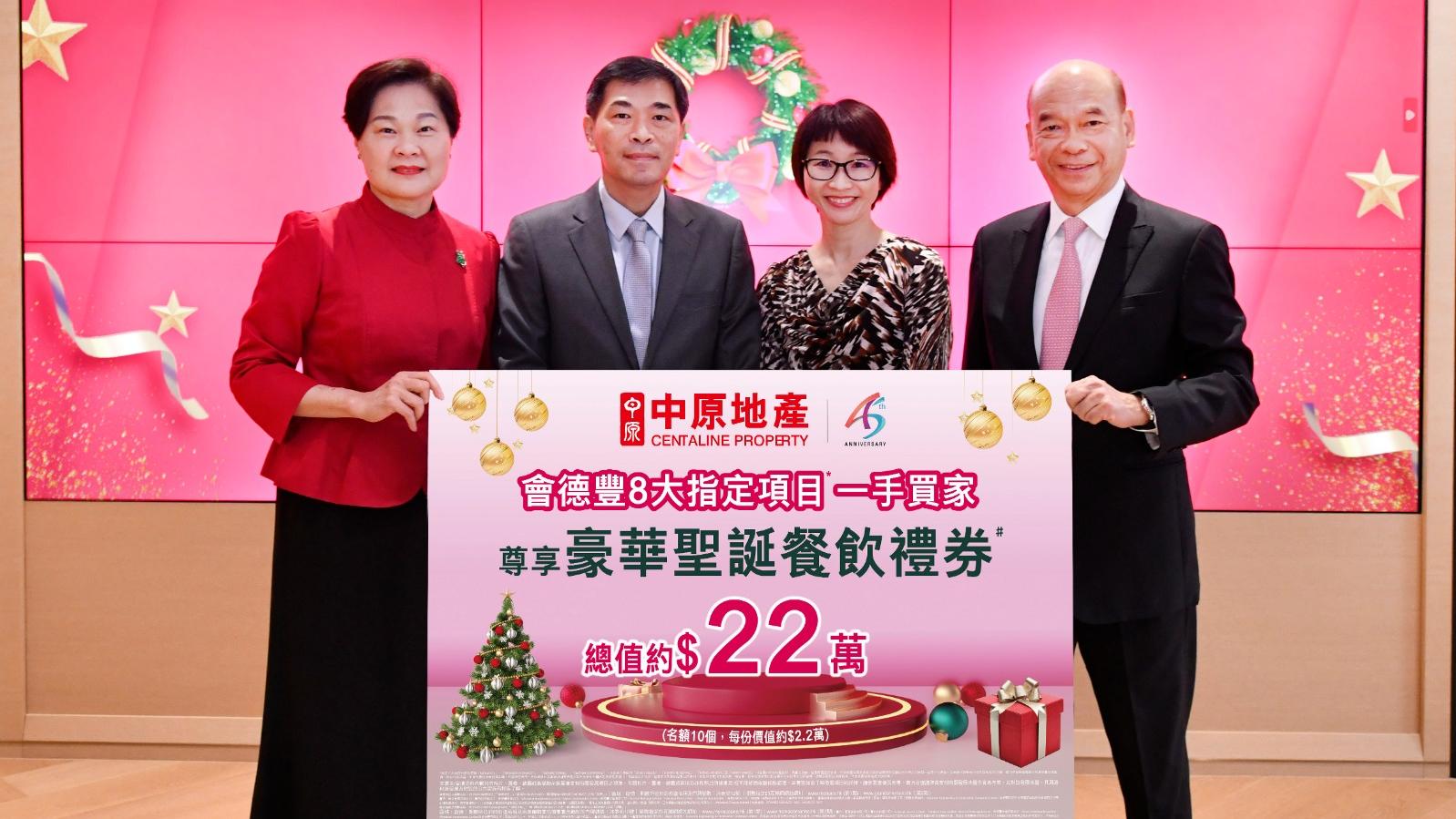 會德豐8大項目夥中原推置業優惠 送總值22萬元豪華聖誕餐飲禮券｜新盤優惠 