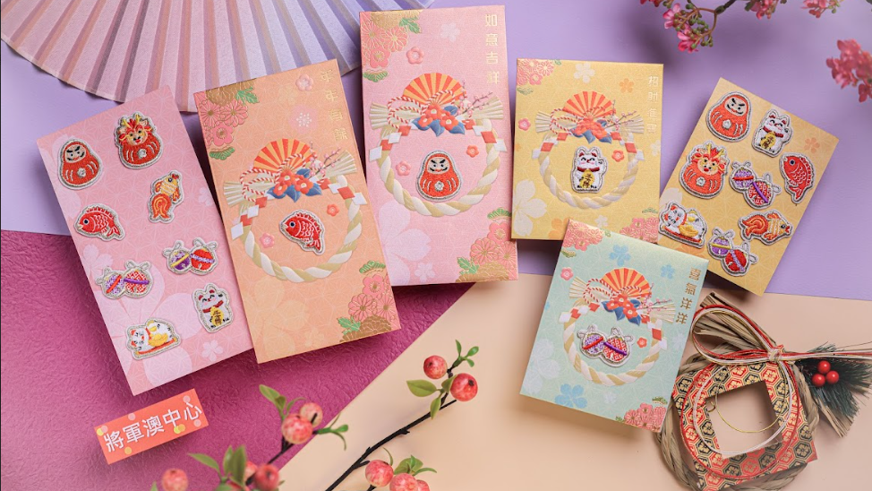 新地將軍澳中心、Mikiki及卓爾廣場 聯乘「和風刺繡DIY貼紙利是封」　自創「瀛」格利是封