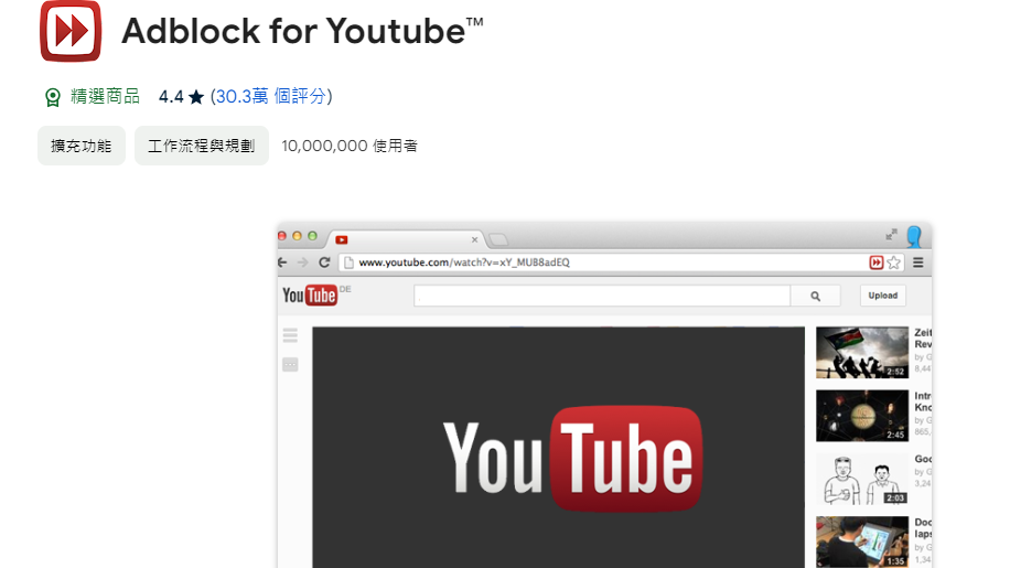 網傳YouTube出新招應付Adblock。(網頁截圖)