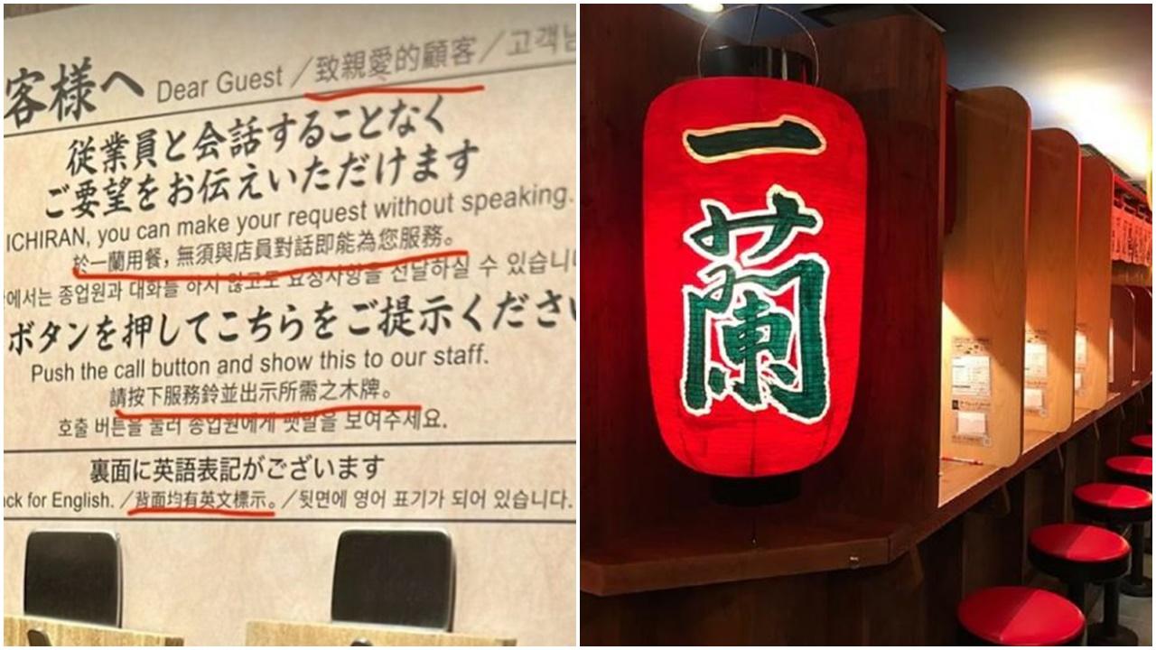 日本一蘭拉麵僅繁體字介紹內地客稱奇怪，行內人這樣解釋。