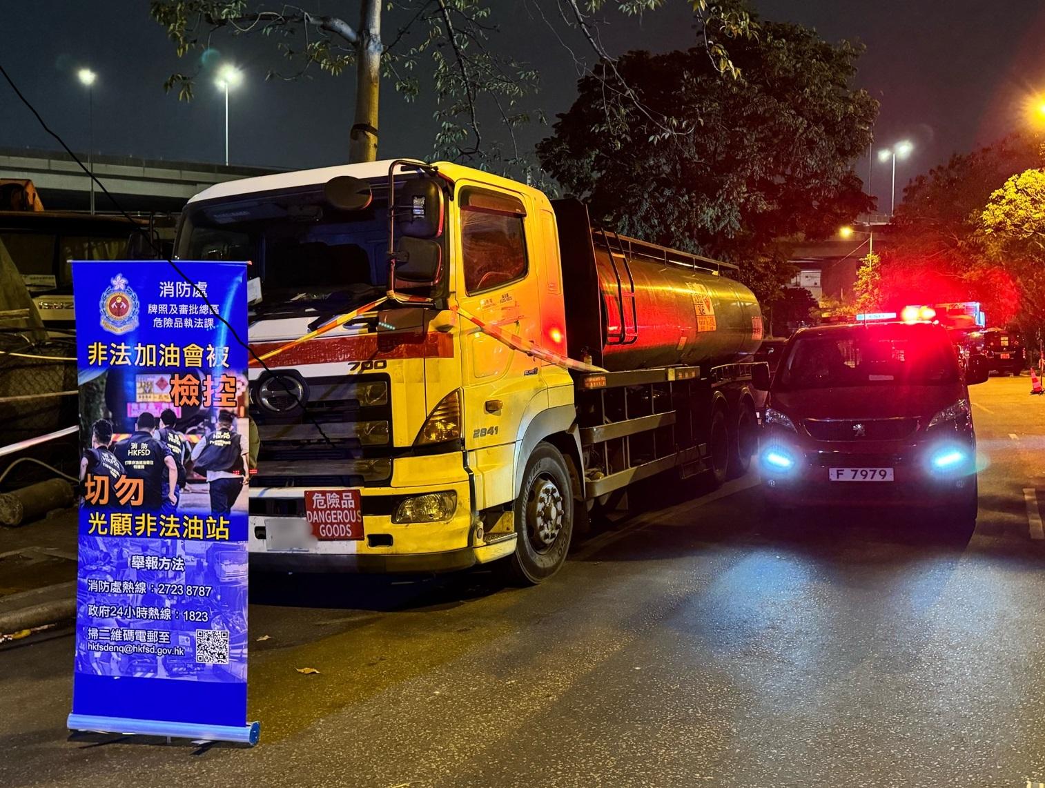 消防處搗非法加油站檢約8000公升柴油