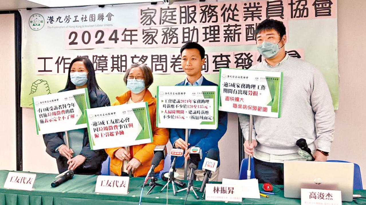 四成不了解垃圾徵費安排 五成家務助理憂須為僱主包底