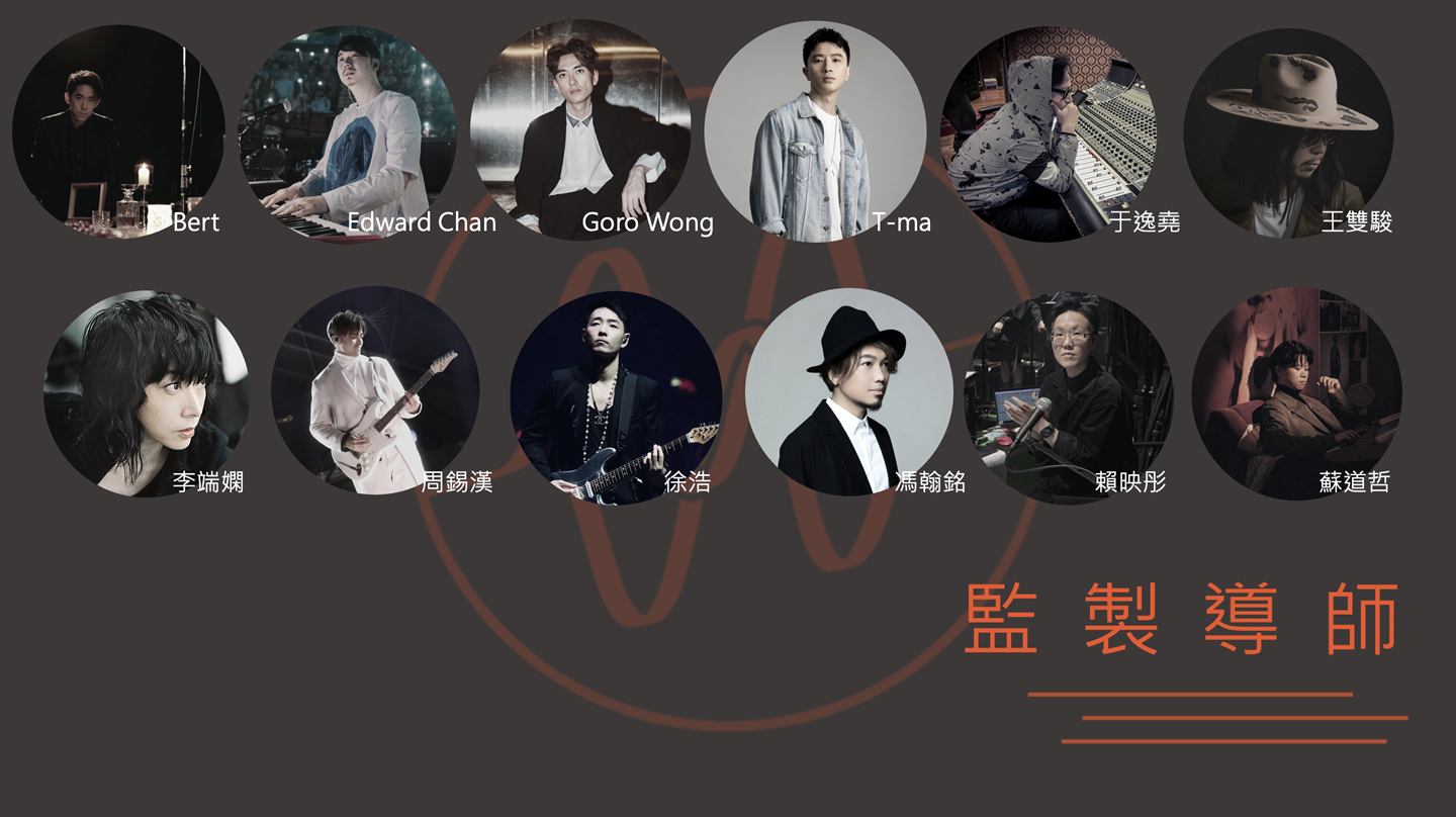 埋班作樂III｜王雙駿Edward Chan任導師 曾發掘姜濤《Dear My Friend,》《濤》音樂人