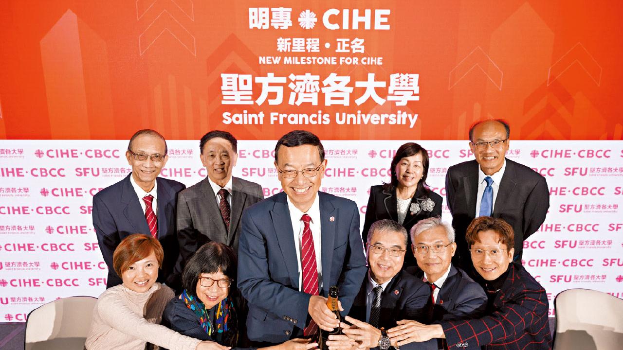 學費暫不調整 招生方向不變 明愛專上學院升格聖方濟各大學