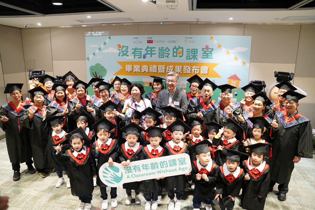 和悅社會企業舉辦的「沒有年齡的課室」長幼共學項目，昨日舉行畢業禮，30名長者及幼童一同出席，分享成果及喜悅。