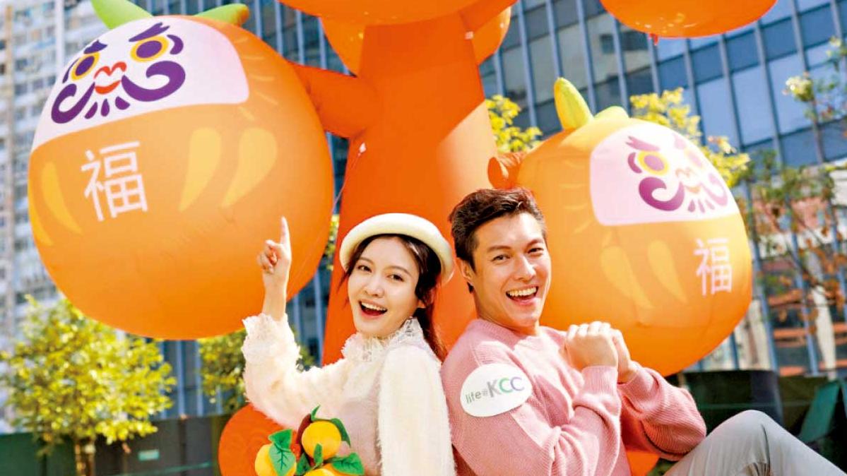 life@KCC 7色開運必勝 東瀛達摩同賀新年