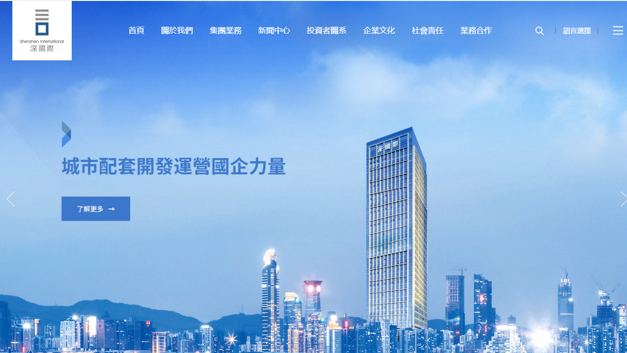 深圳國際潛在升幅達四成 可趁回調買入