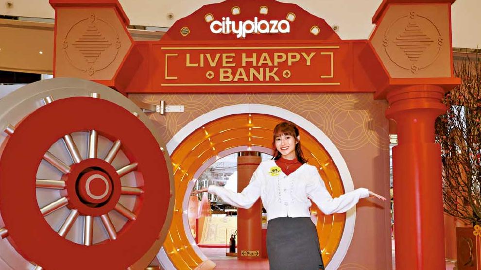 開啟太古城鴻運之門 吸收快樂氣場 解鎖開運密碼 迎接飛躍龍年