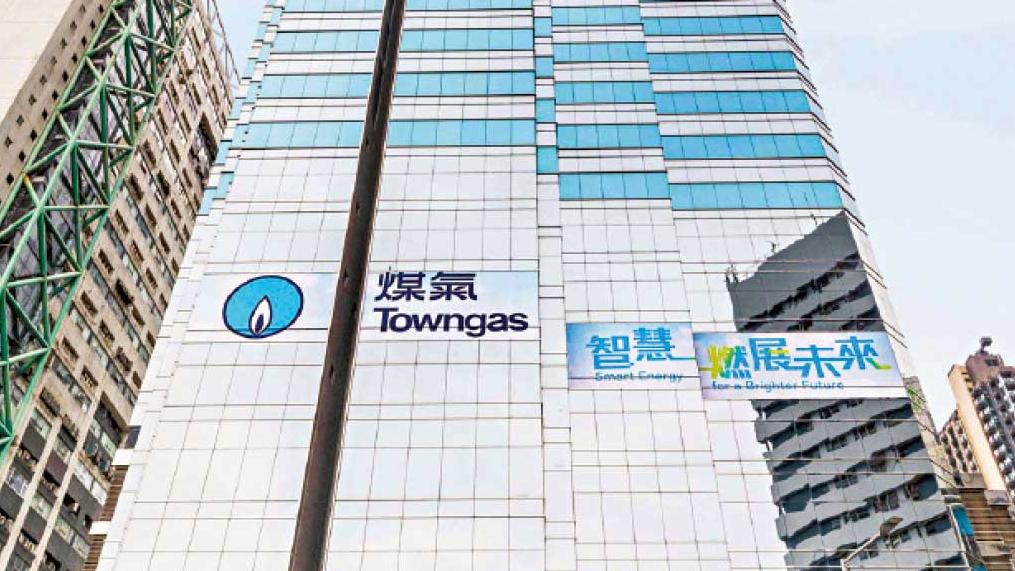 藍籌——香港中華煤氣（00003）致力成為綠色智慧能源企業 提升ESG表現以「智慧燃展未來」