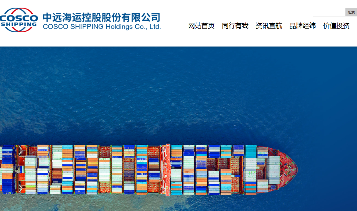 盈利預告｜中遠海控預告去年少賺78%