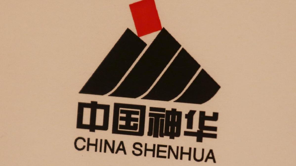 神華進一步推動煤基新材料產業發展