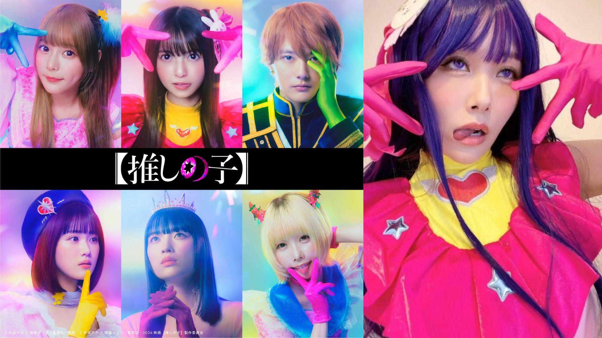 《我推的孩子》真人版｜造型曝光被批廉價Cosplay 原作者赤坂明談感受