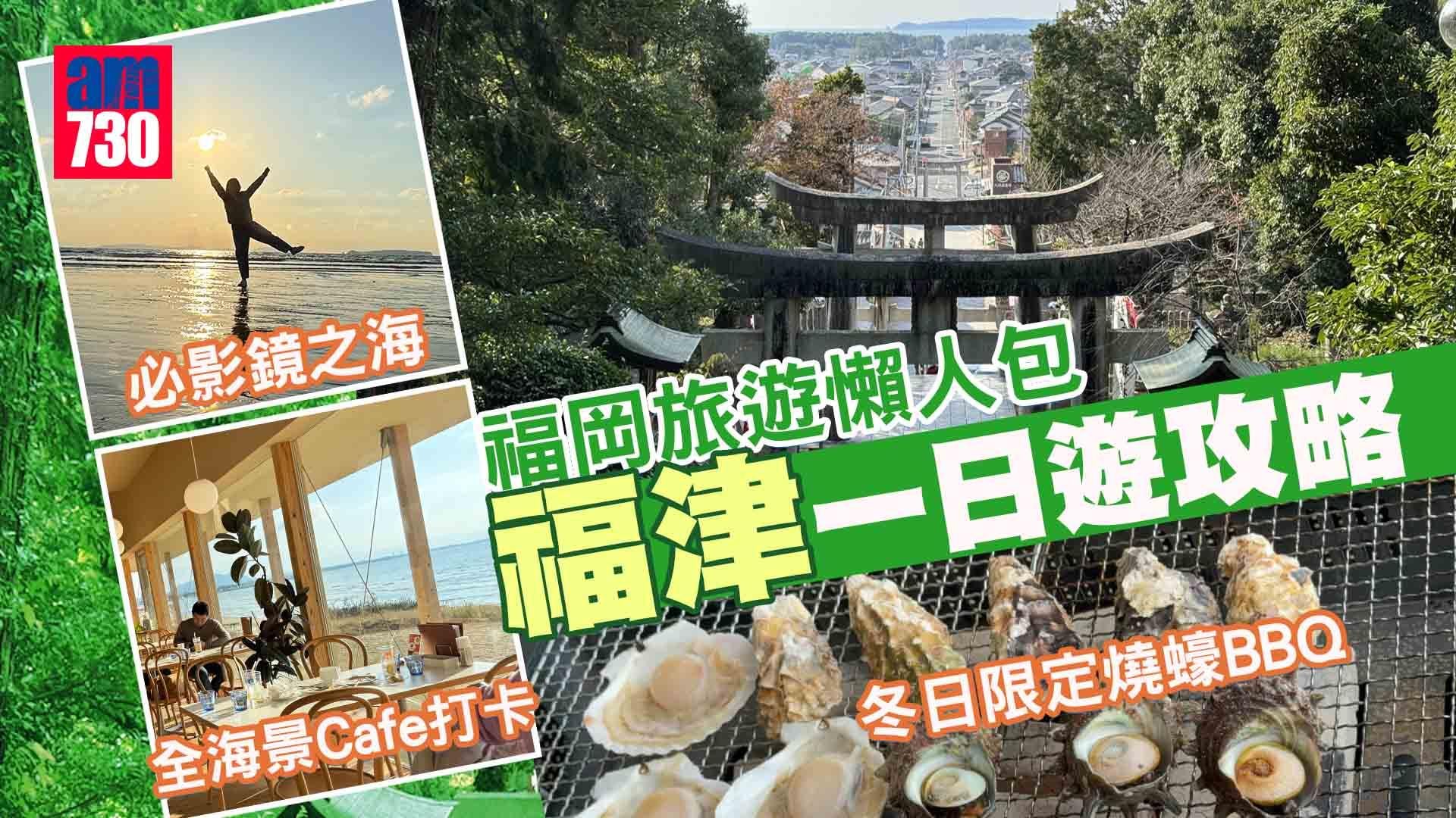 福岡旅遊懶人包 福津一日遊攻略 冬日限定燒蠔BBQ+全海景Cafe打卡/必影鏡之海(有片)