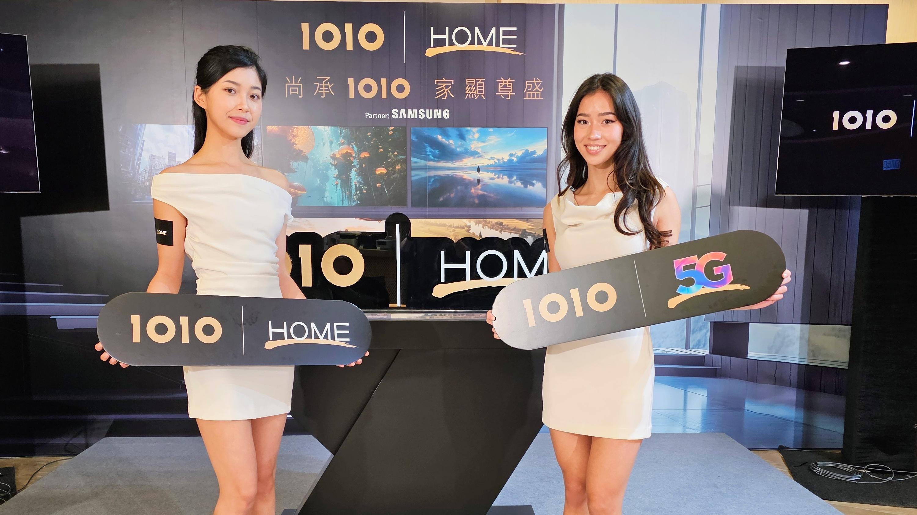 香港電訊推「1O1O HOME」 夥Samsung提供一站式智能家居及網絡解決方案