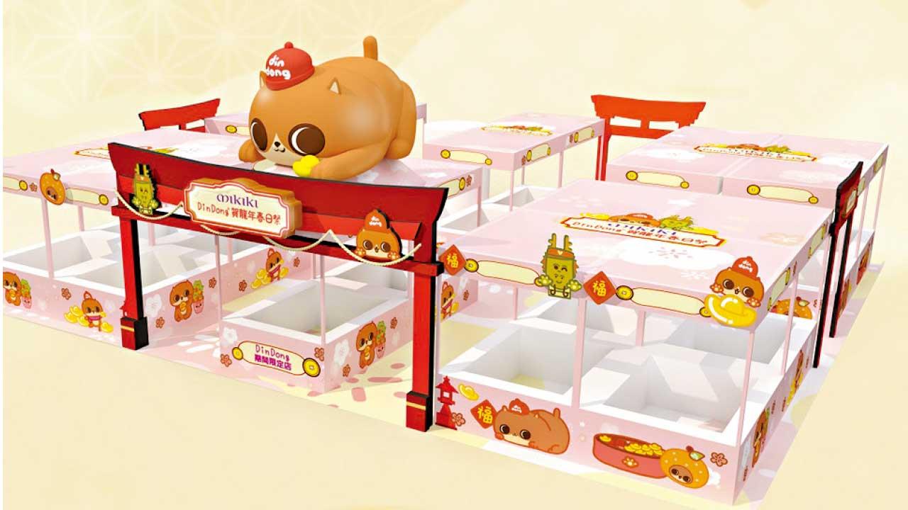 Mikiki呈獻「癲噹」賀年春日祭 巨型充氣「癲噹」登陸市集