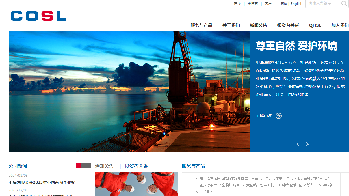 中海油田服務將受惠油價回升 可試9元